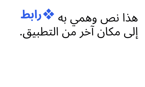 Example of a bad inline link implementation in RTL